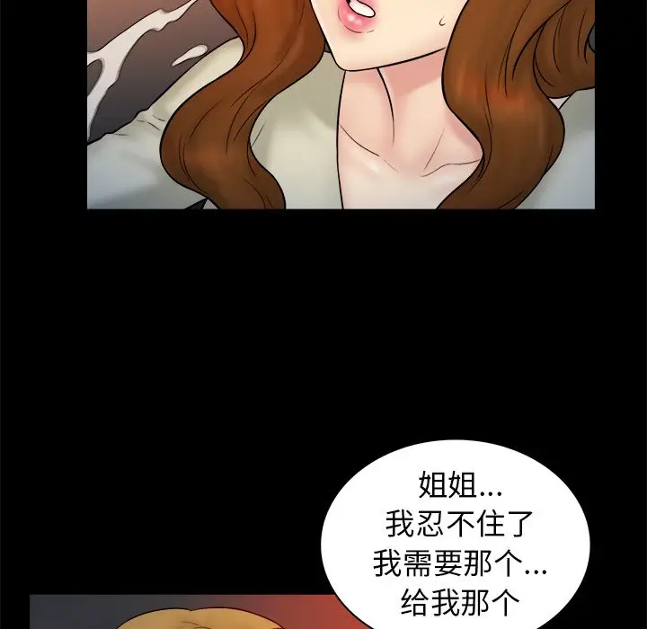 真命天女找寻记[顶通]韩漫全集-第 15 话无删减无遮挡章节图片 