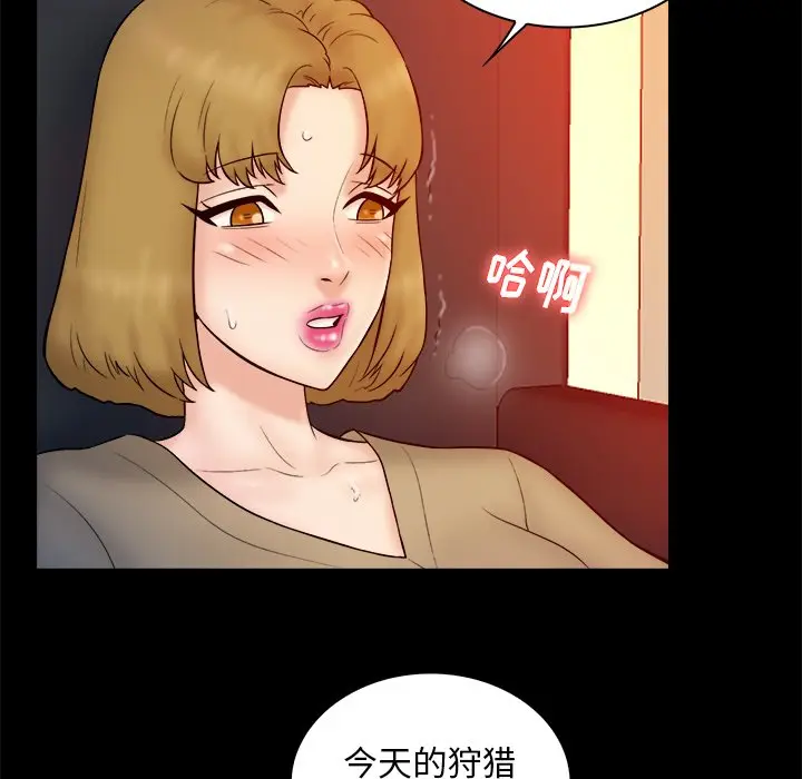 真命天女找寻记[顶通]韩漫全集-第 15 话无删减无遮挡章节图片 