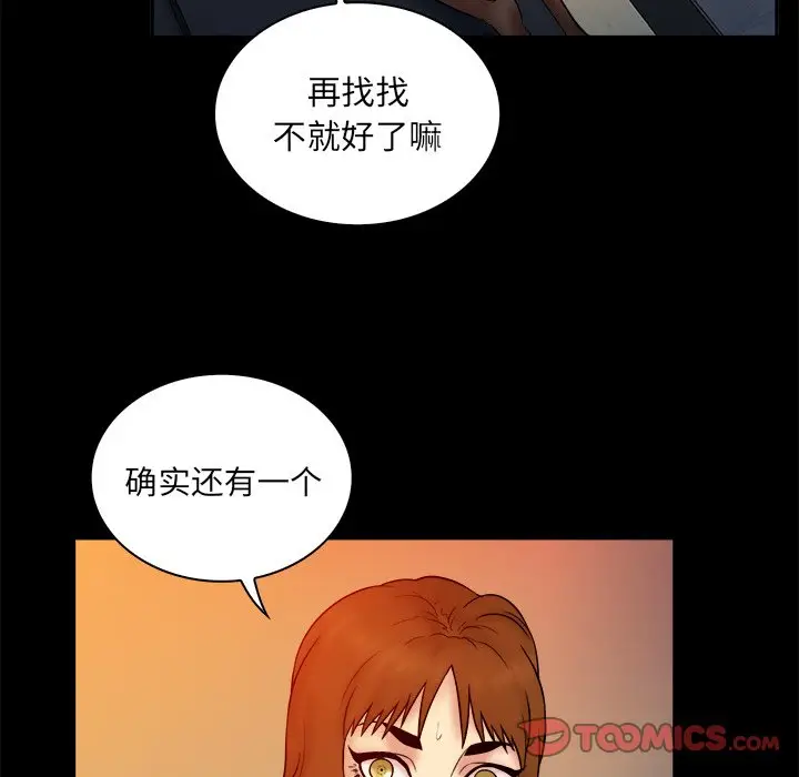 真命天女找寻记[顶通]韩漫全集-第 15 话无删减无遮挡章节图片 