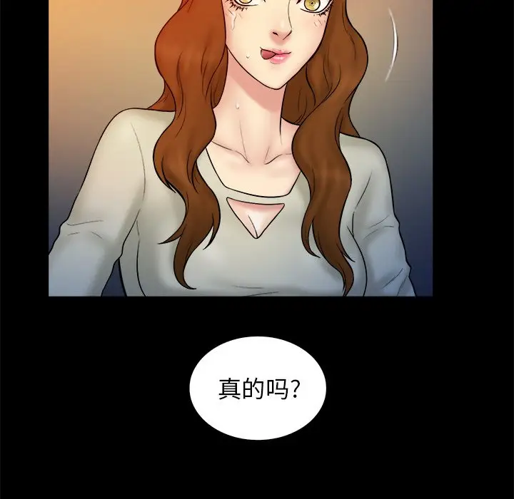 真命天女找寻记[顶通]韩漫全集-第 15 话无删减无遮挡章节图片 