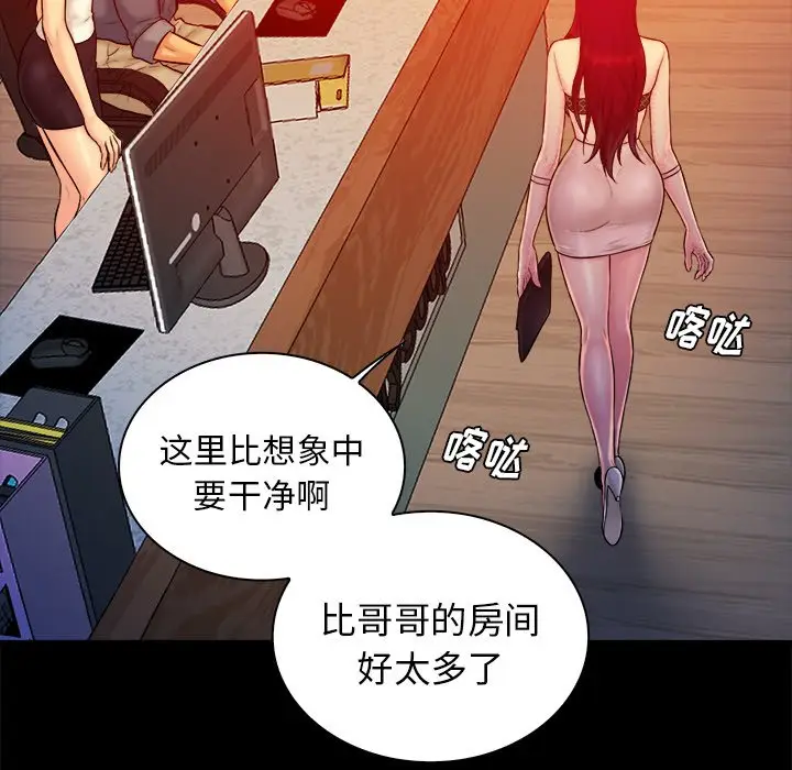 真命天女找寻记[顶通]韩漫全集-第 15 话无删减无遮挡章节图片 