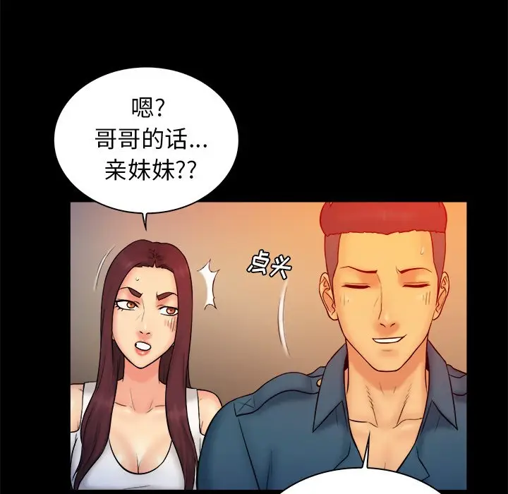 真命天女找寻记[顶通]韩漫全集-第 15 话无删减无遮挡章节图片 