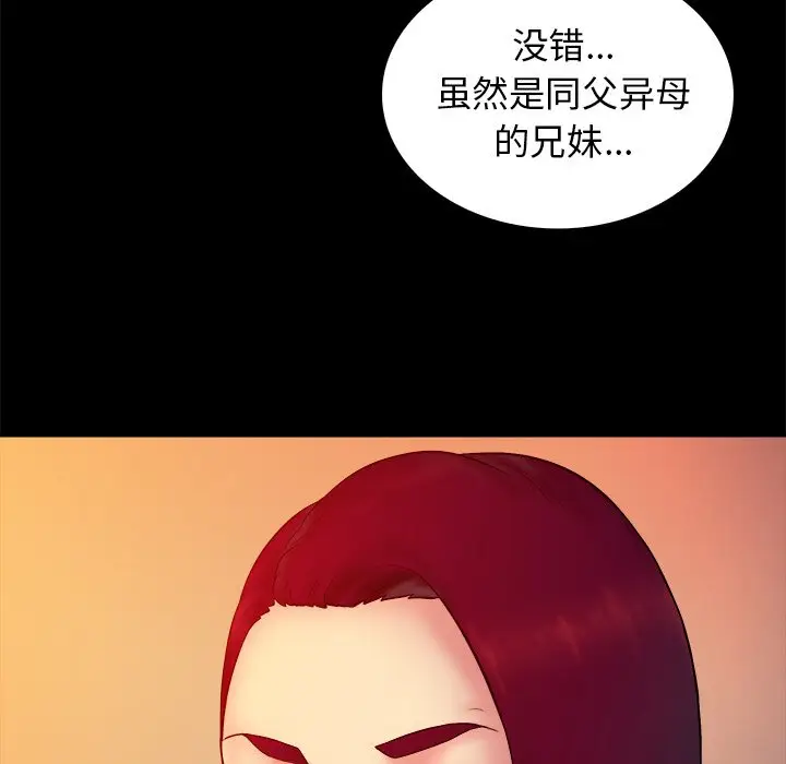 真命天女找寻记[顶通]韩漫全集-第 15 话无删减无遮挡章节图片 