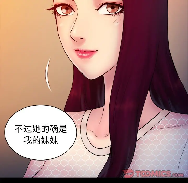真命天女找寻记[顶通]韩漫全集-第 15 话无删减无遮挡章节图片 