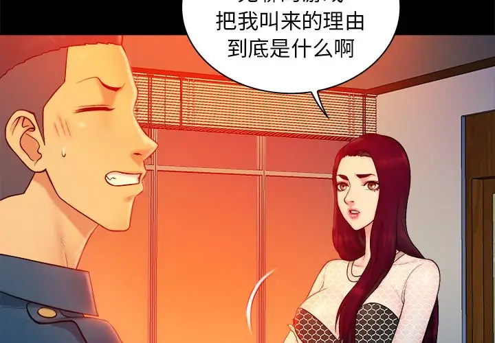 真命天女找寻记[顶通]韩漫全集-第 16 话无删减无遮挡章节图片 