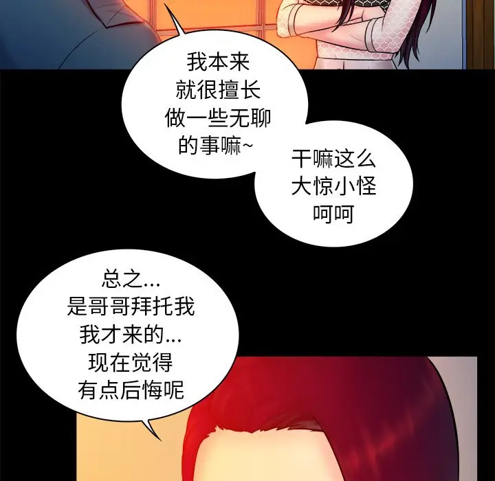 真命天女找寻记[顶通]韩漫全集-第 16 话无删减无遮挡章节图片 
