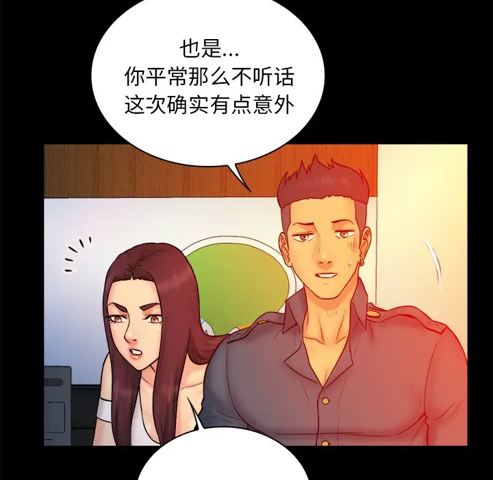 真命天女找寻记[顶通]韩漫全集-第 16 话无删减无遮挡章节图片 