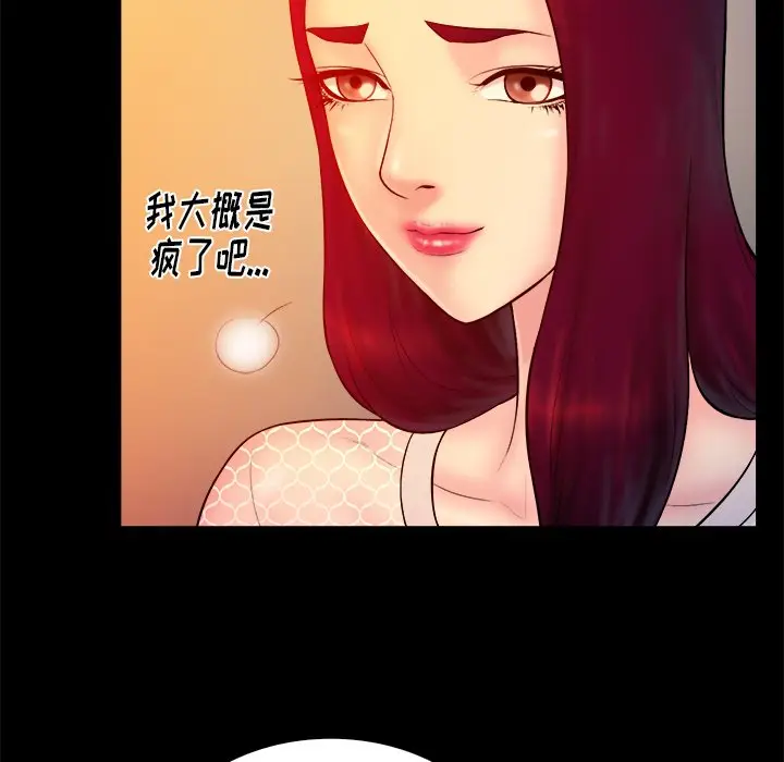 真命天女找寻记[顶通]韩漫全集-第 16 话无删减无遮挡章节图片 