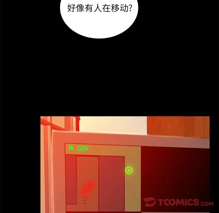 真命天女找寻记[顶通]韩漫全集-第 16 话无删减无遮挡章节图片 
