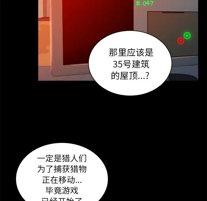 真命天女找寻记[顶通]韩漫全集-第 16 话无删减无遮挡章节图片 