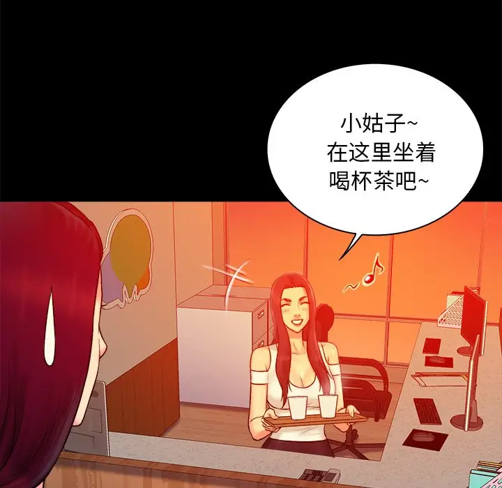 真命天女找寻记[顶通]韩漫全集-第 16 话无删减无遮挡章节图片 