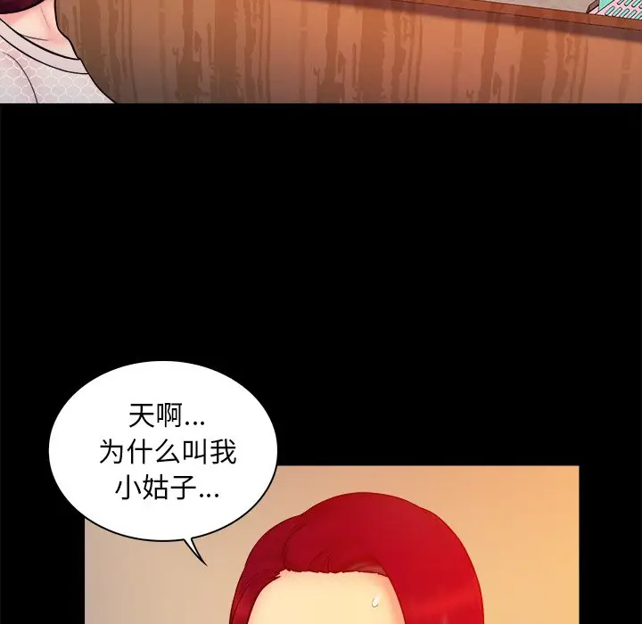 真命天女找寻记[顶通]韩漫全集-第 16 话无删减无遮挡章节图片 