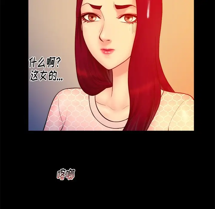 真命天女找寻记[顶通]韩漫全集-第 16 话无删减无遮挡章节图片 