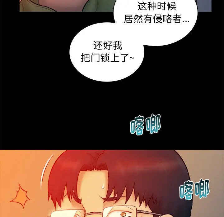 真命天女找寻记[顶通]韩漫全集-第 16 话无删减无遮挡章节图片 