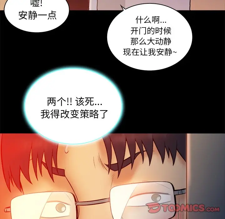 真命天女找寻记[顶通]韩漫全集-第 16 话无删减无遮挡章节图片 