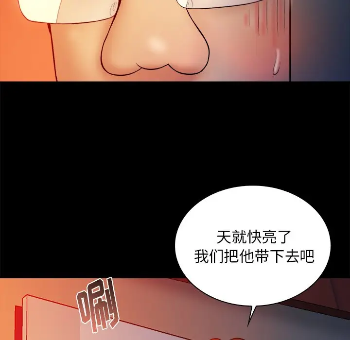真命天女找寻记[顶通]韩漫全集-第 16 话无删减无遮挡章节图片 