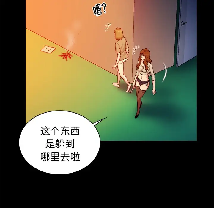 真命天女找寻记[顶通]韩漫全集-第 16 话无删减无遮挡章节图片 