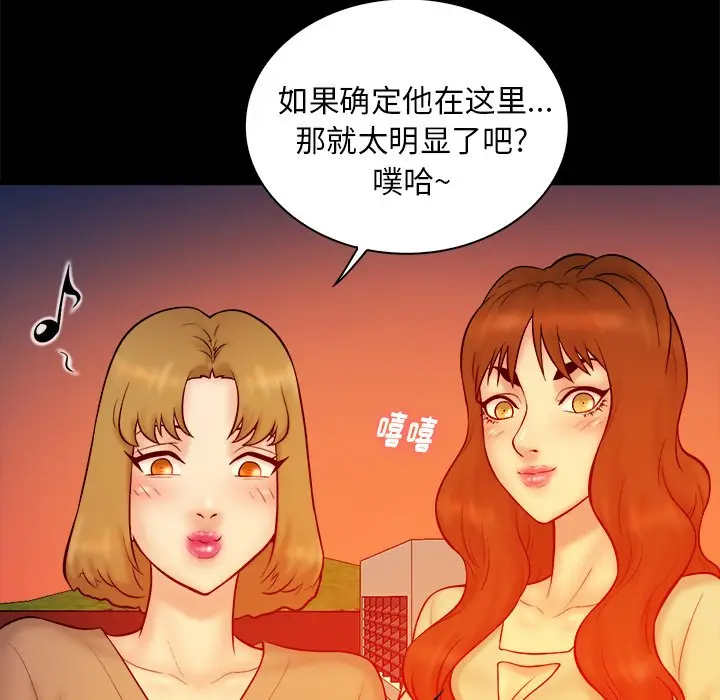 真命天女找寻记[顶通]韩漫全集-第 16 话无删减无遮挡章节图片 