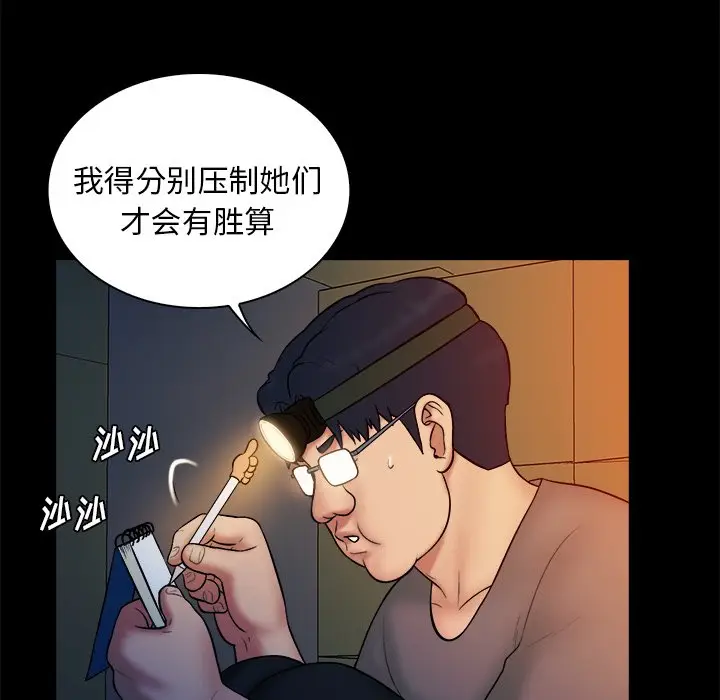真命天女找寻记[顶通]韩漫全集-第 16 话无删减无遮挡章节图片 