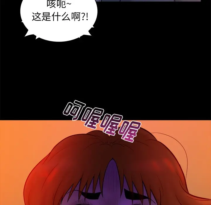 真命天女找寻记[顶通]韩漫全集-第 16 话无删减无遮挡章节图片 