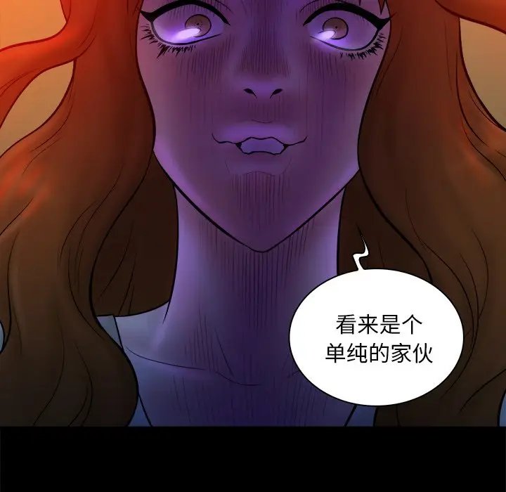 真命天女找寻记[顶通]韩漫全集-第 16 话无删减无遮挡章节图片 