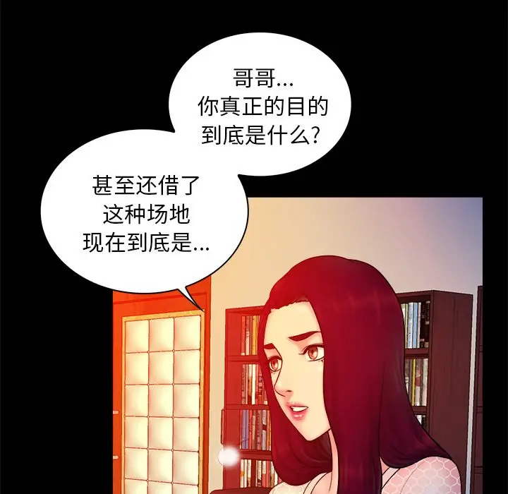 真命天女找寻记[顶通]韩漫全集-第 16 话无删减无遮挡章节图片 