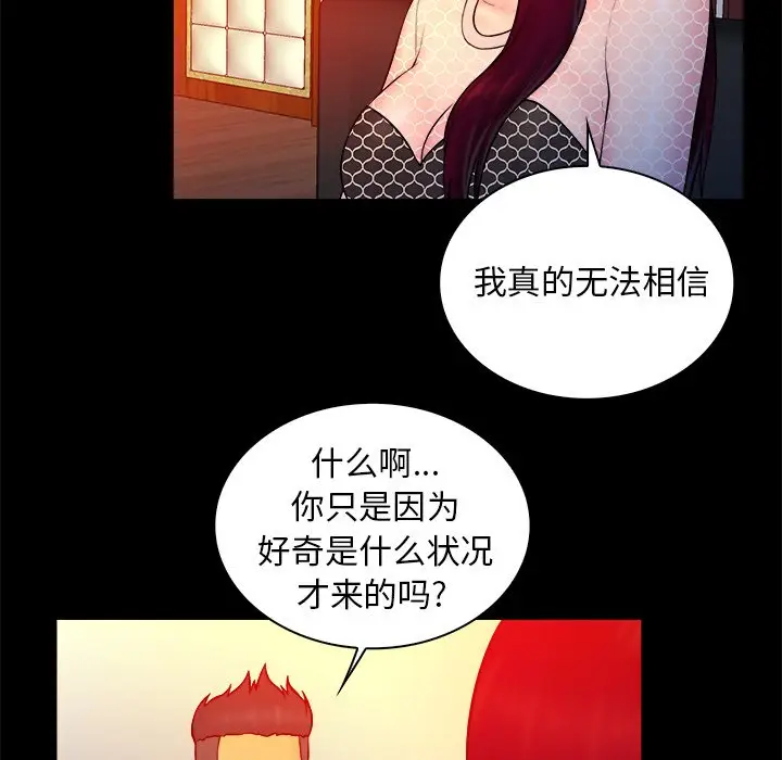 真命天女找寻记[顶通]韩漫全集-第 16 话无删减无遮挡章节图片 