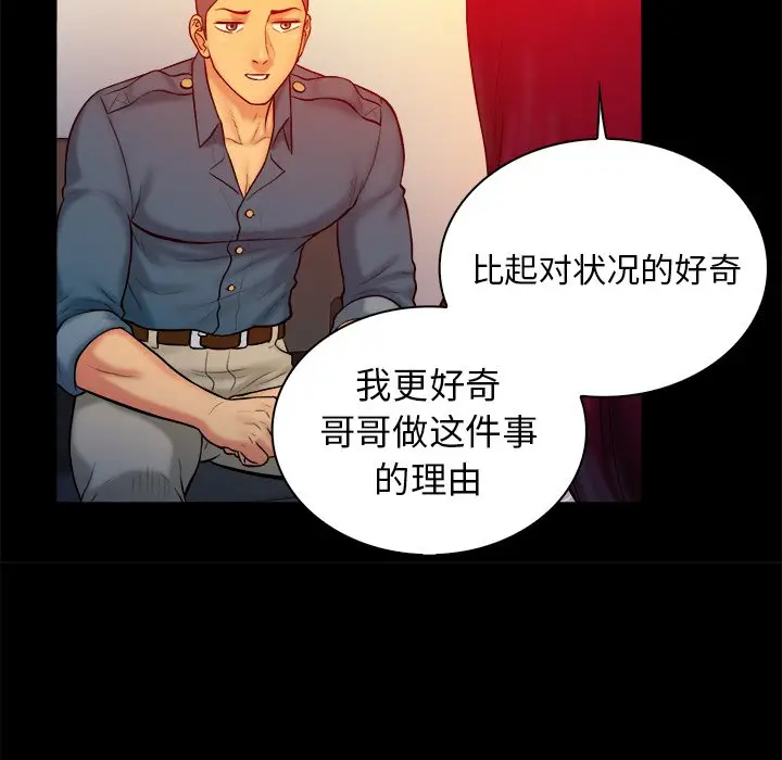 真命天女找寻记[顶通]韩漫全集-第 16 话无删减无遮挡章节图片 