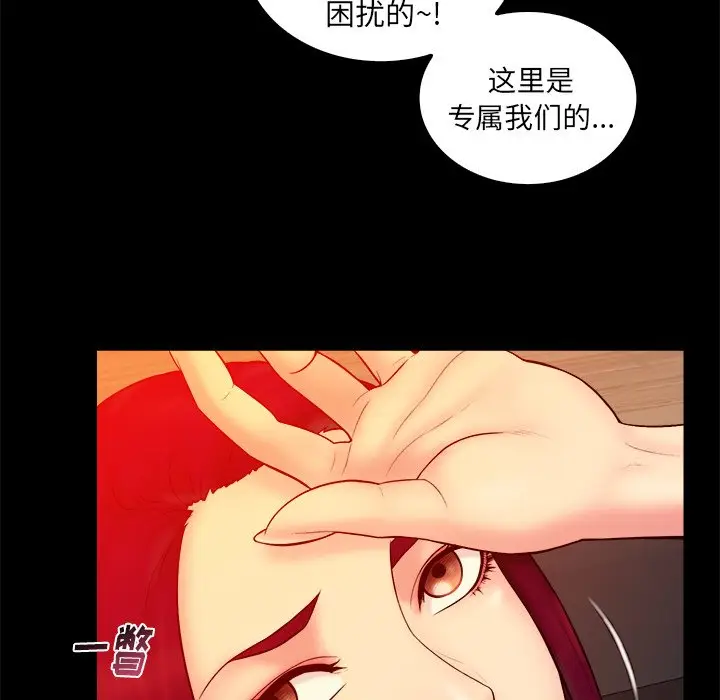 真命天女找寻记[顶通]韩漫全集-第 16 话无删减无遮挡章节图片 