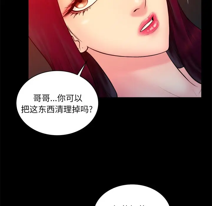 真命天女找寻记[顶通]韩漫全集-第 16 话无删减无遮挡章节图片 