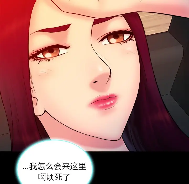 真命天女找寻记[顶通]韩漫全集-第 16 话无删减无遮挡章节图片 
