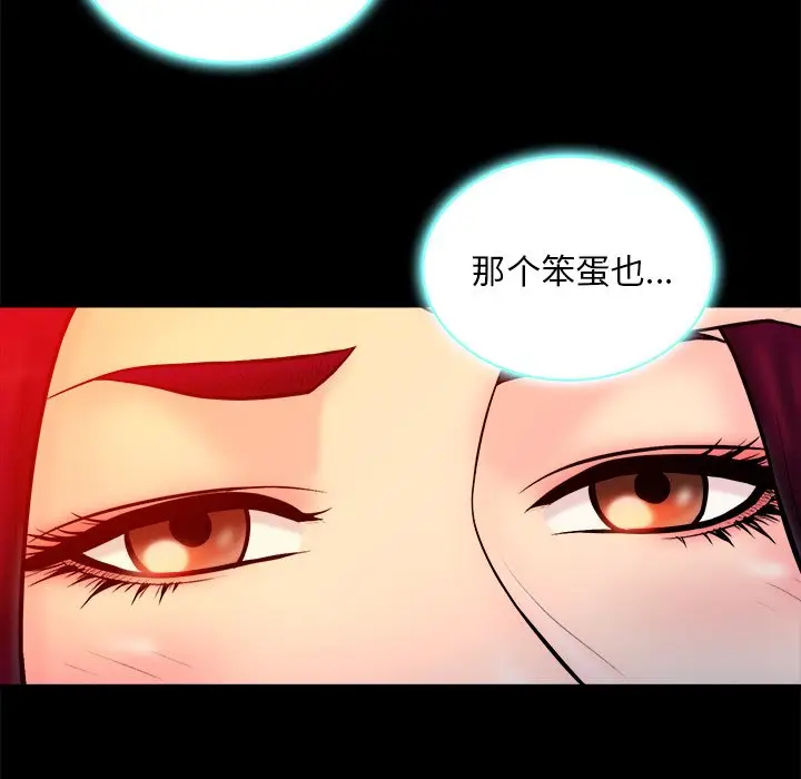 真命天女找寻记[顶通]韩漫全集-第 16 话无删减无遮挡章节图片 