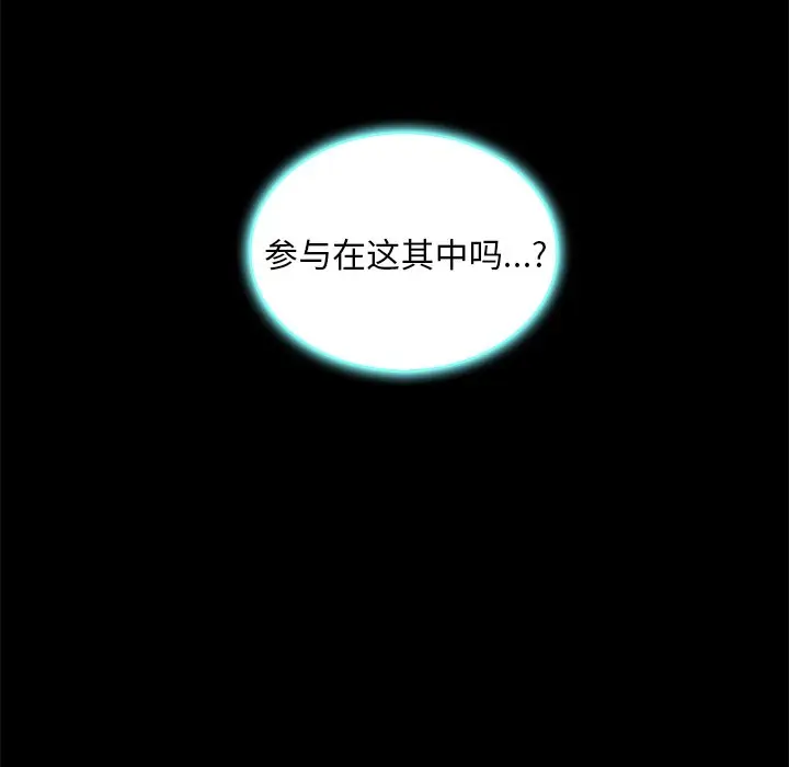 真命天女找寻记[顶通]韩漫全集-第 16 话无删减无遮挡章节图片 