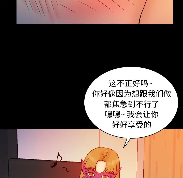 真命天女找寻记[顶通]韩漫全集-第 16 话无删减无遮挡章节图片 