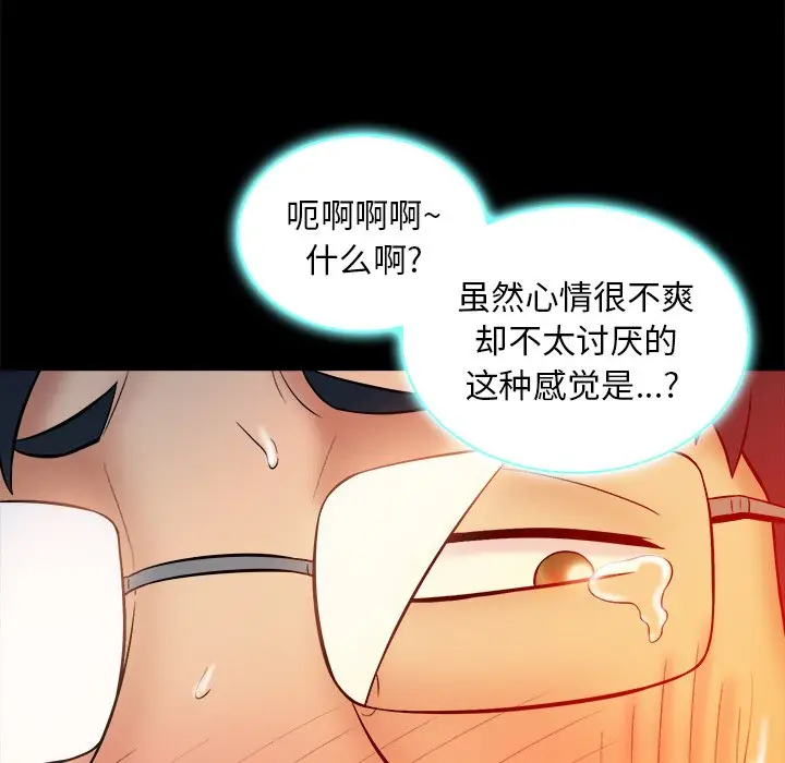 真命天女找寻记[顶通]韩漫全集-第 16 话无删减无遮挡章节图片 