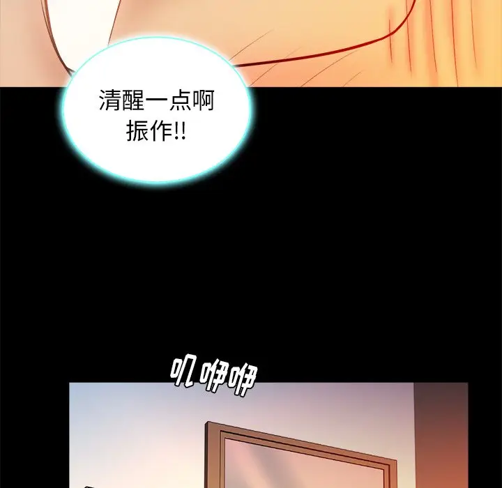 真命天女找寻记[顶通]韩漫全集-第 16 话无删减无遮挡章节图片 