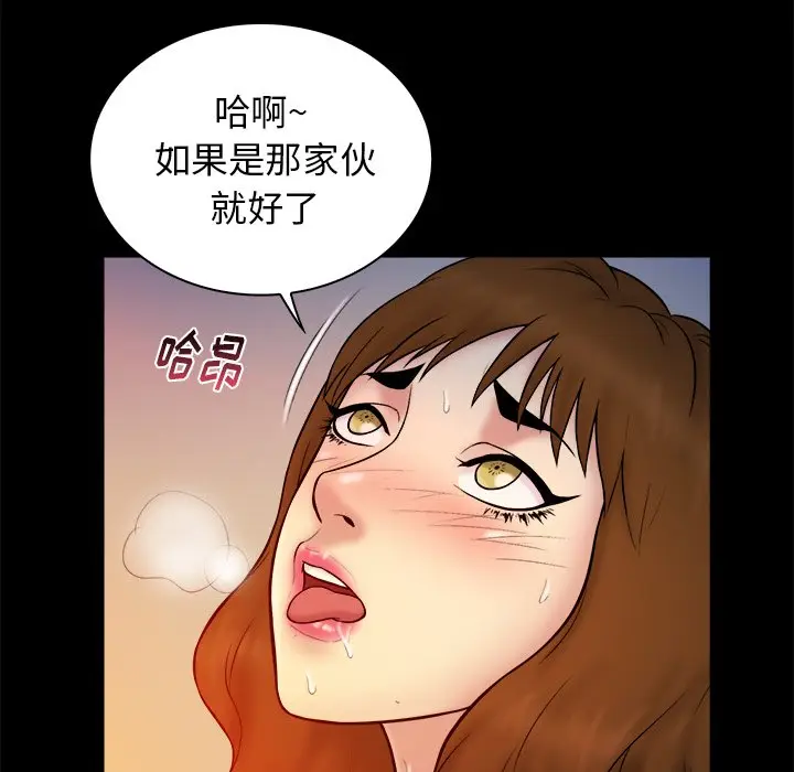真命天女找寻记[顶通]韩漫全集-第 16 话无删减无遮挡章节图片 