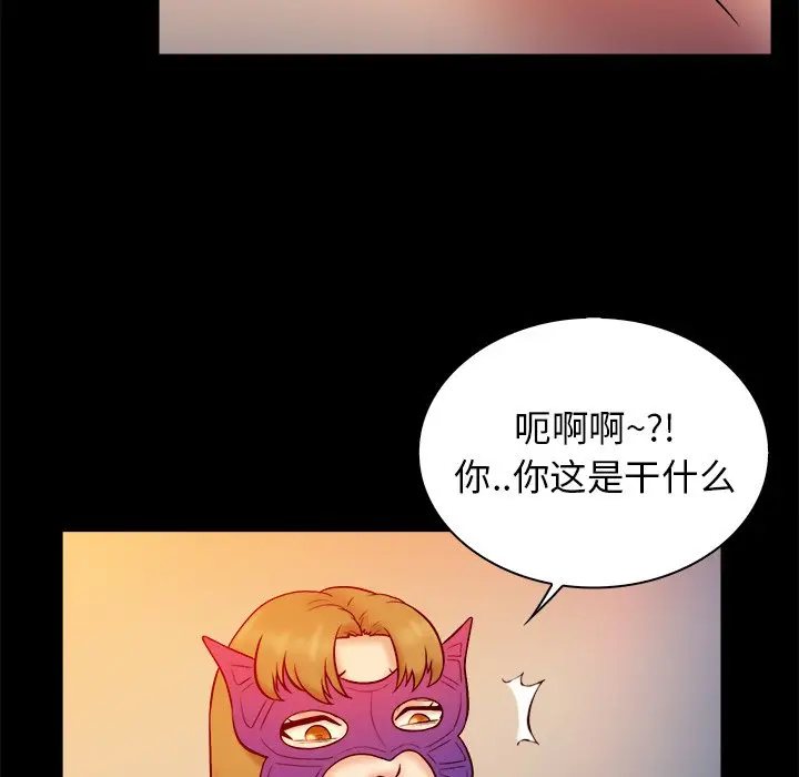 真命天女找寻记[顶通]韩漫全集-第 16 话无删减无遮挡章节图片 