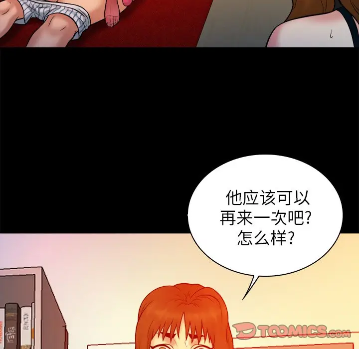 真命天女找寻记[顶通]韩漫全集-第 16 话无删减无遮挡章节图片 