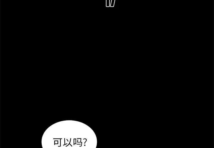 真命天女找寻记[顶通]韩漫全集-第 17 话无删减无遮挡章节图片 