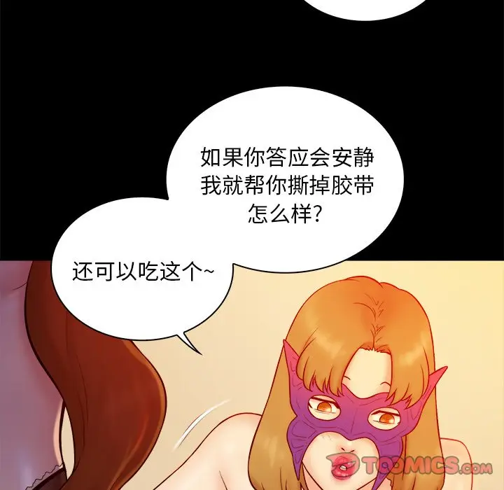 真命天女找寻记[顶通]韩漫全集-第 17 话无删减无遮挡章节图片 