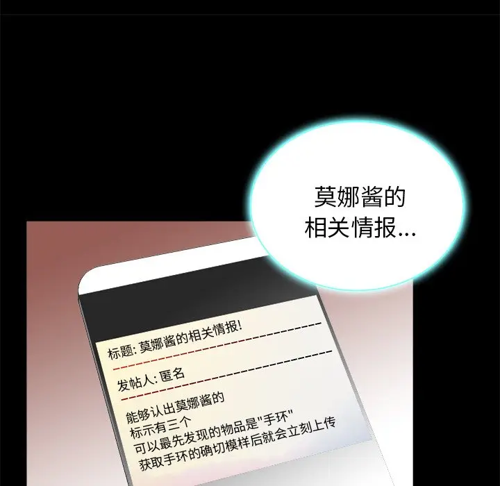 真命天女找寻记[顶通]韩漫全集-第 17 话无删减无遮挡章节图片 