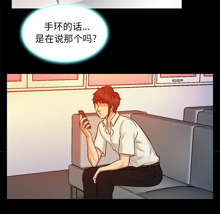 真命天女找寻记[顶通]韩漫全集-第 17 话无删减无遮挡章节图片 