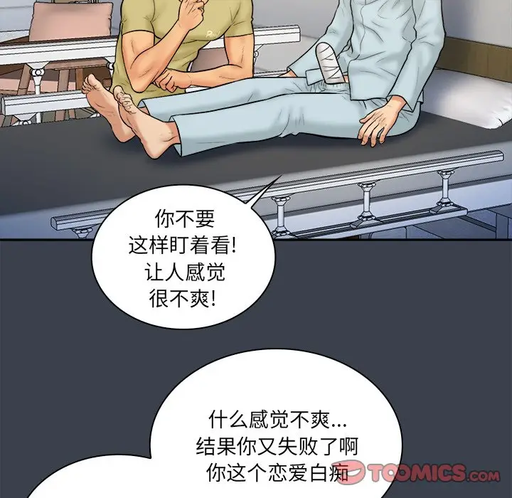 真命天女找寻记[顶通]韩漫全集-第 17 话无删减无遮挡章节图片 