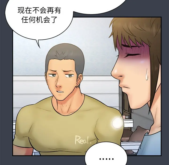 真命天女找寻记[顶通]韩漫全集-第 17 话无删减无遮挡章节图片 