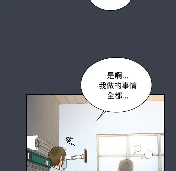真命天女找寻记[顶通]韩漫全集-第 17 话无删减无遮挡章节图片 