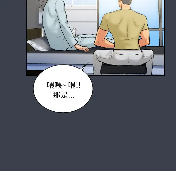 真命天女找寻记[顶通]韩漫全集-第 17 话无删减无遮挡章节图片 