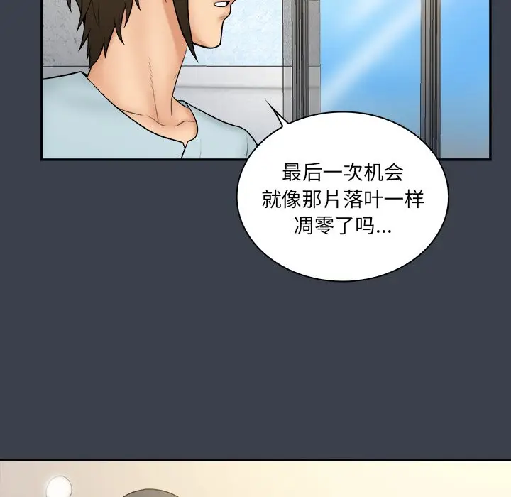 真命天女找寻记[顶通]韩漫全集-第 17 话无删减无遮挡章节图片 