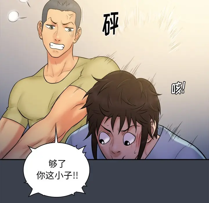 真命天女找寻记[顶通]韩漫全集-第 17 话无删减无遮挡章节图片 