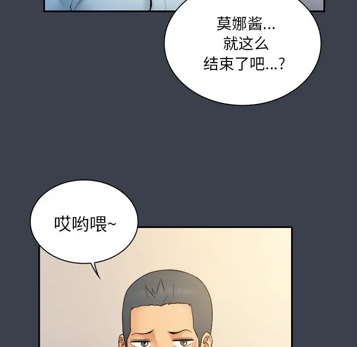真命天女找寻记[顶通]韩漫全集-第 17 话无删减无遮挡章节图片 
